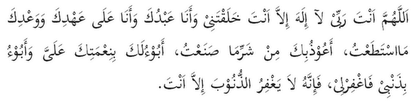 istighfar 3