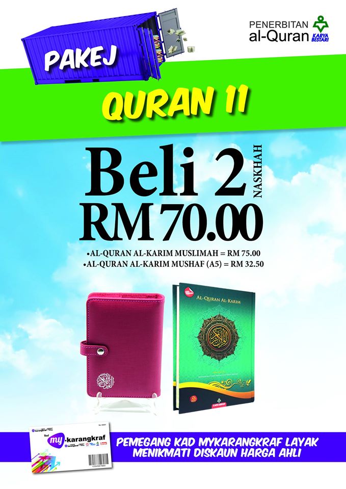 quran 11