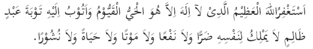istighfar 2