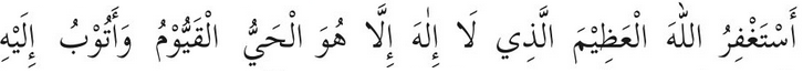 istighfar 1