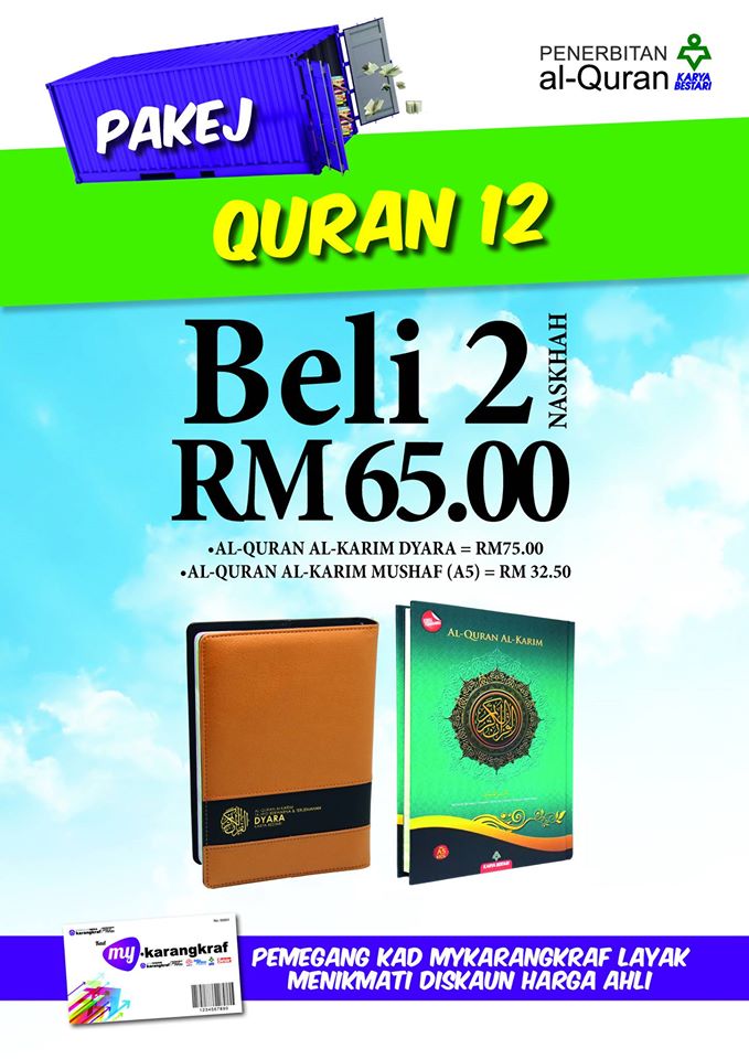 quran 12